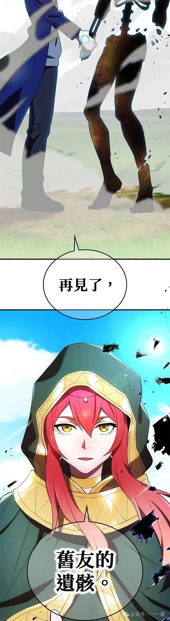第38集 第46页