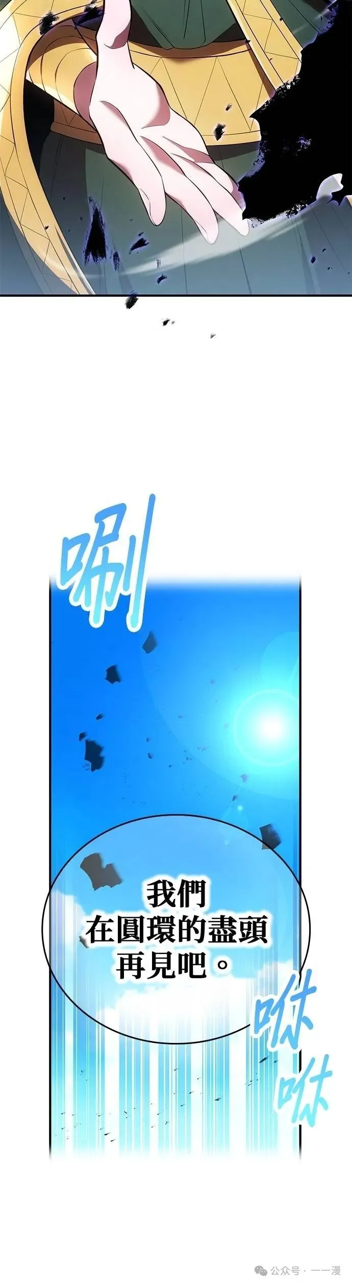 第38集 第47页