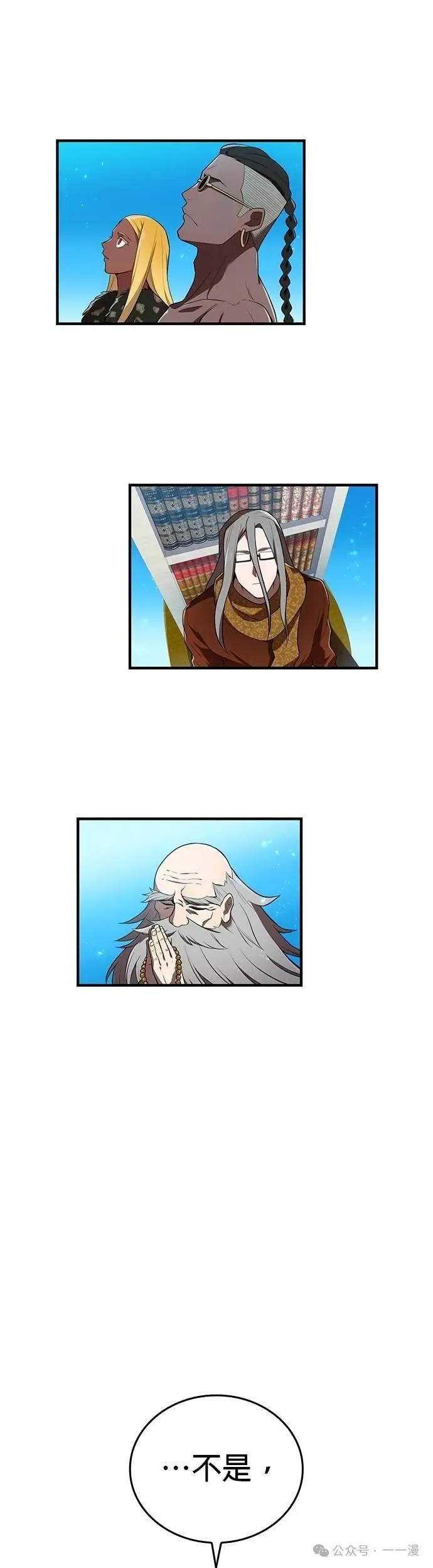 第38集 第48页