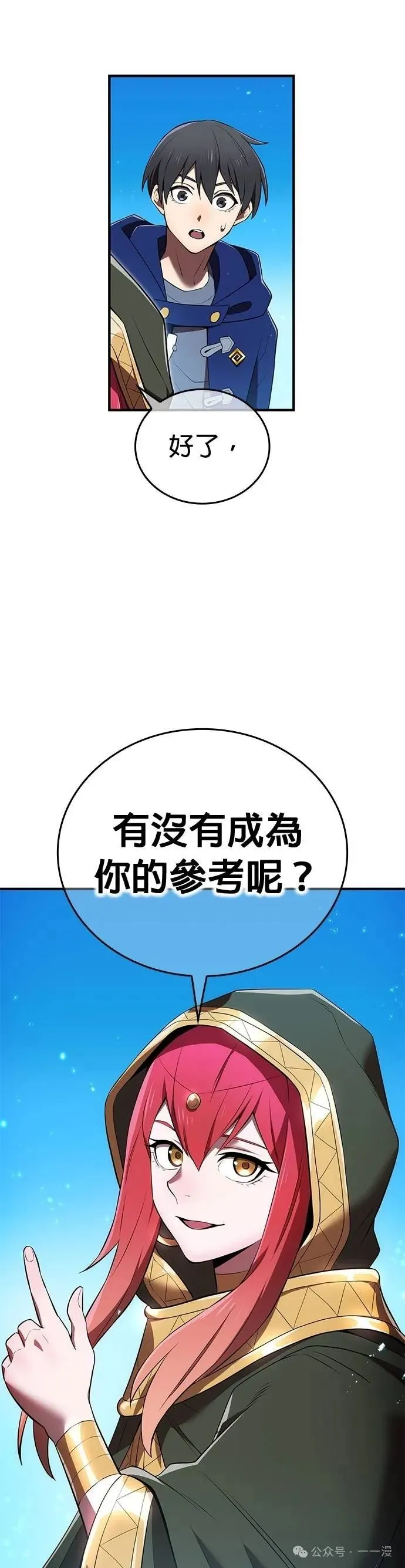 第38集 第50页