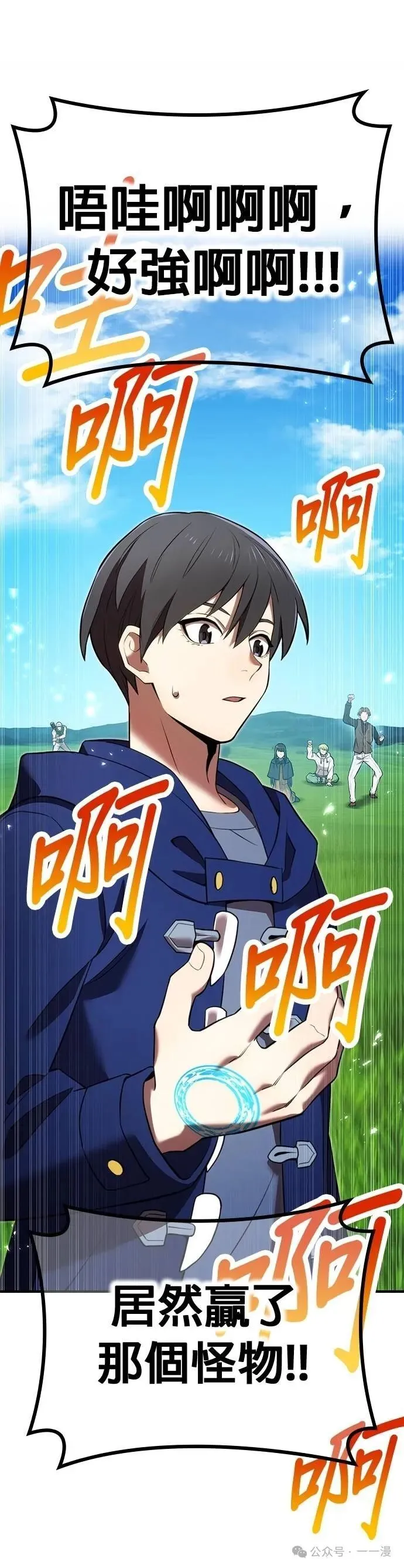 第38集 第52页