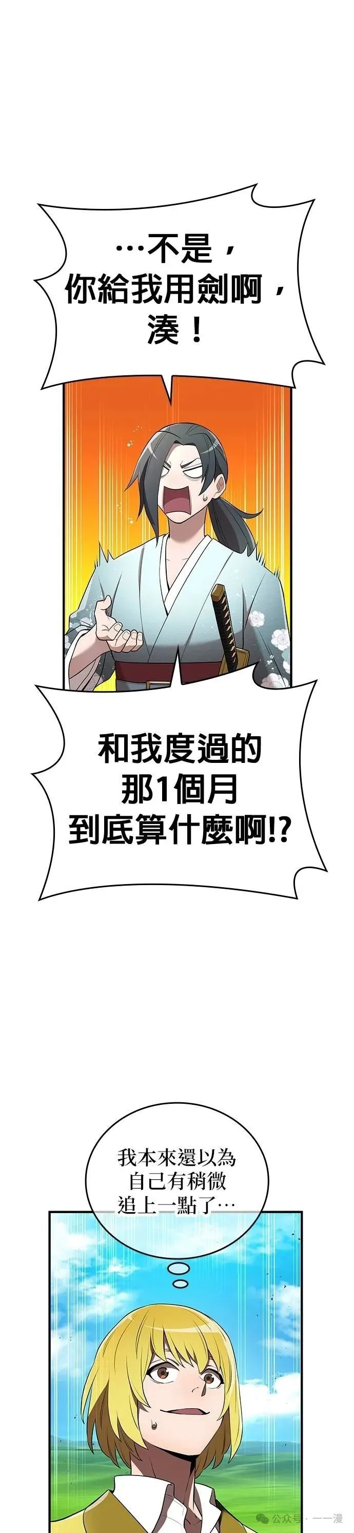 第38集 第53页
