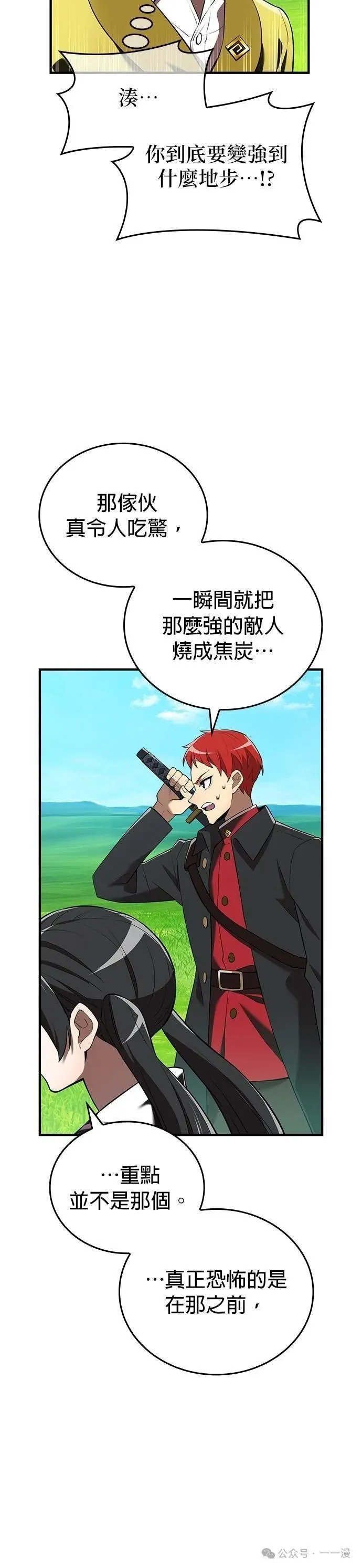 第38集 第54页