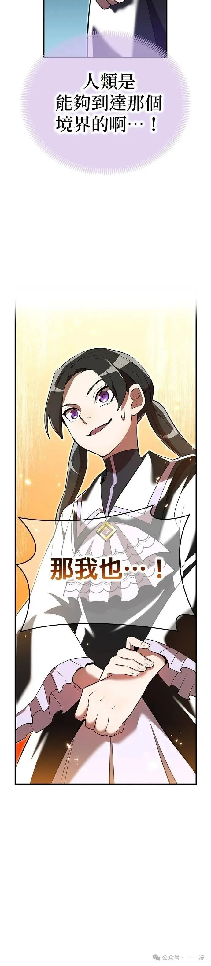 第38集 第56页