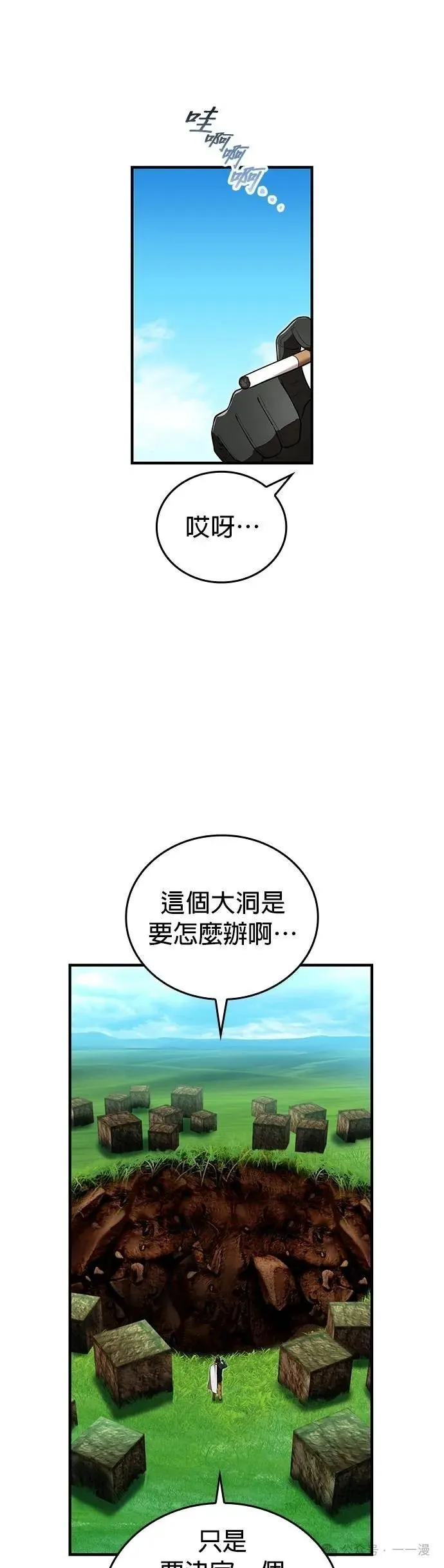 第38集 第57页