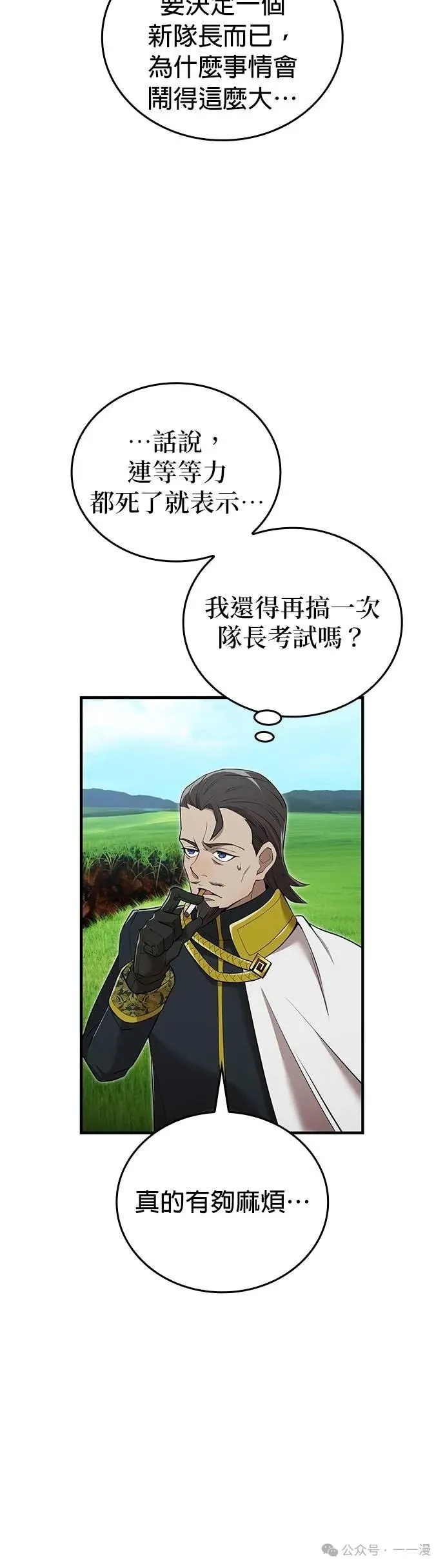 第38集 第58页