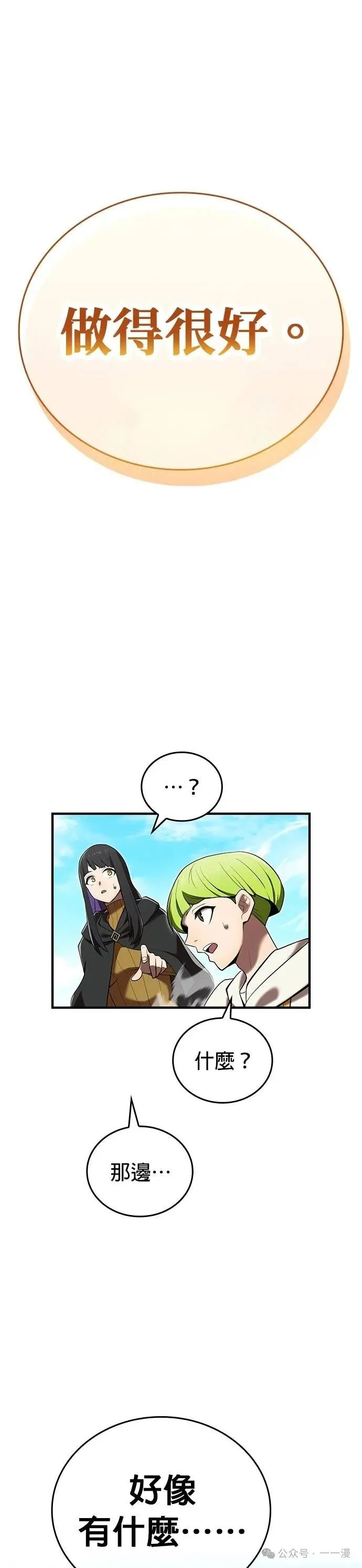 第38集 第59页