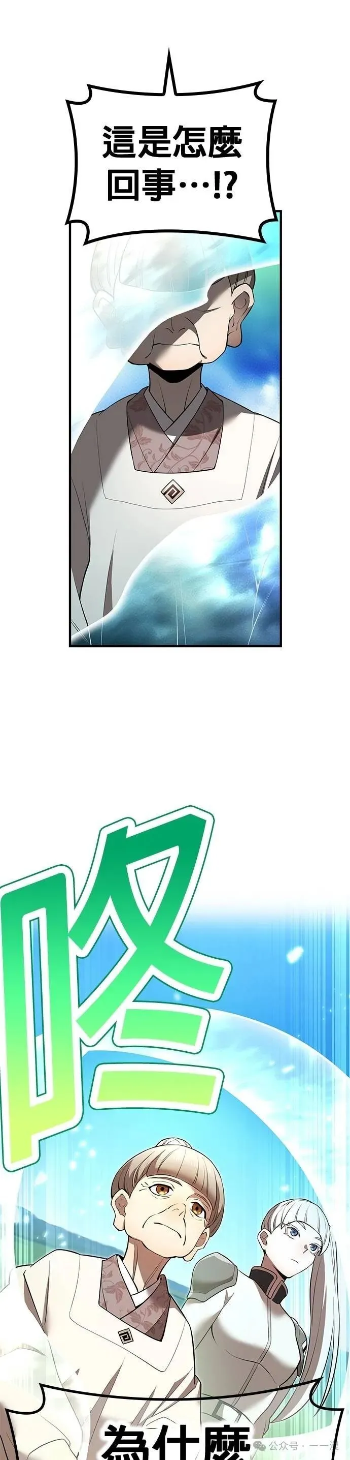 第38集 第61页
