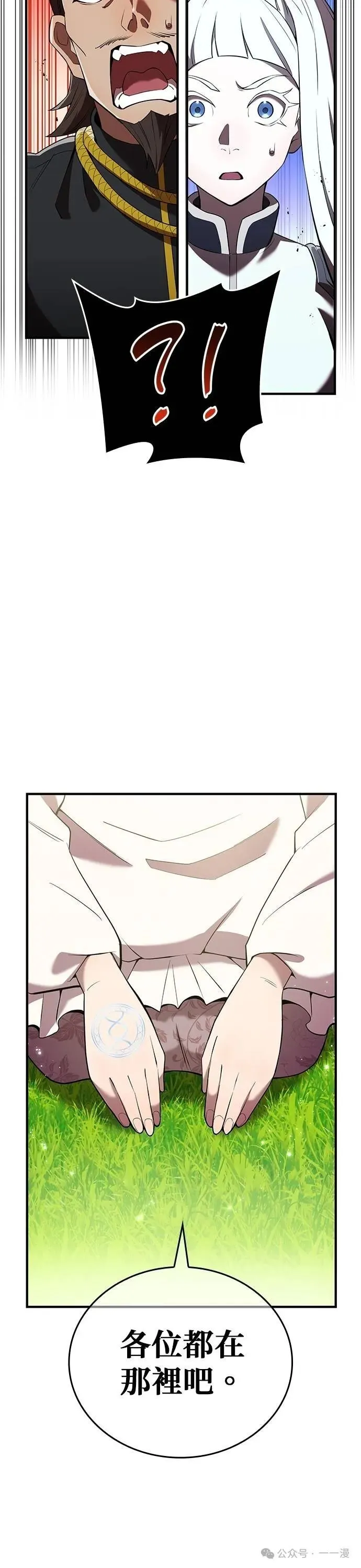 第38集 第64页