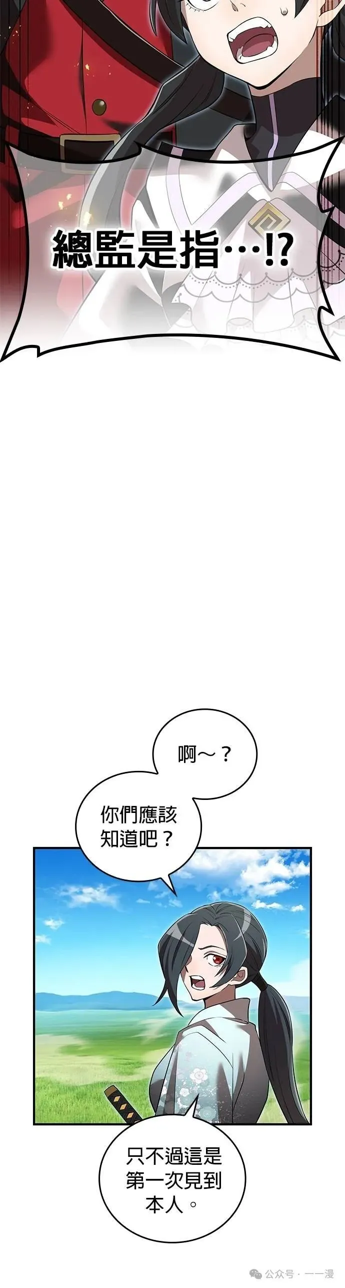 第38集 第69页