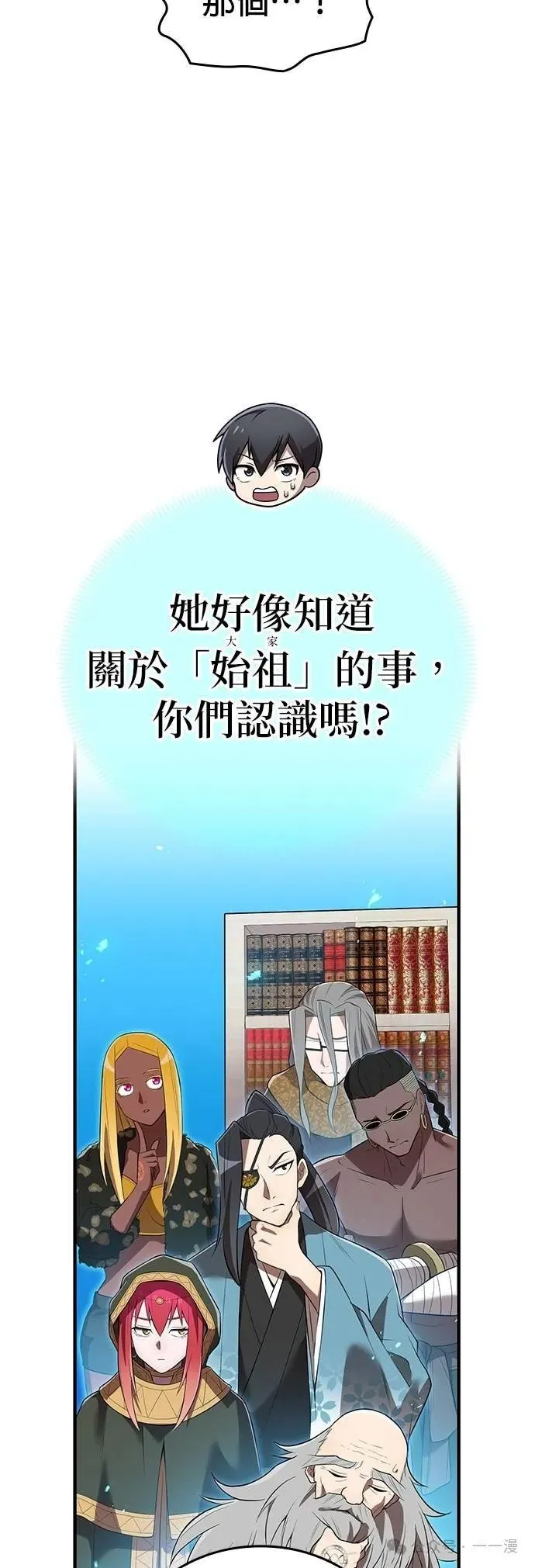 第39集 第6页
