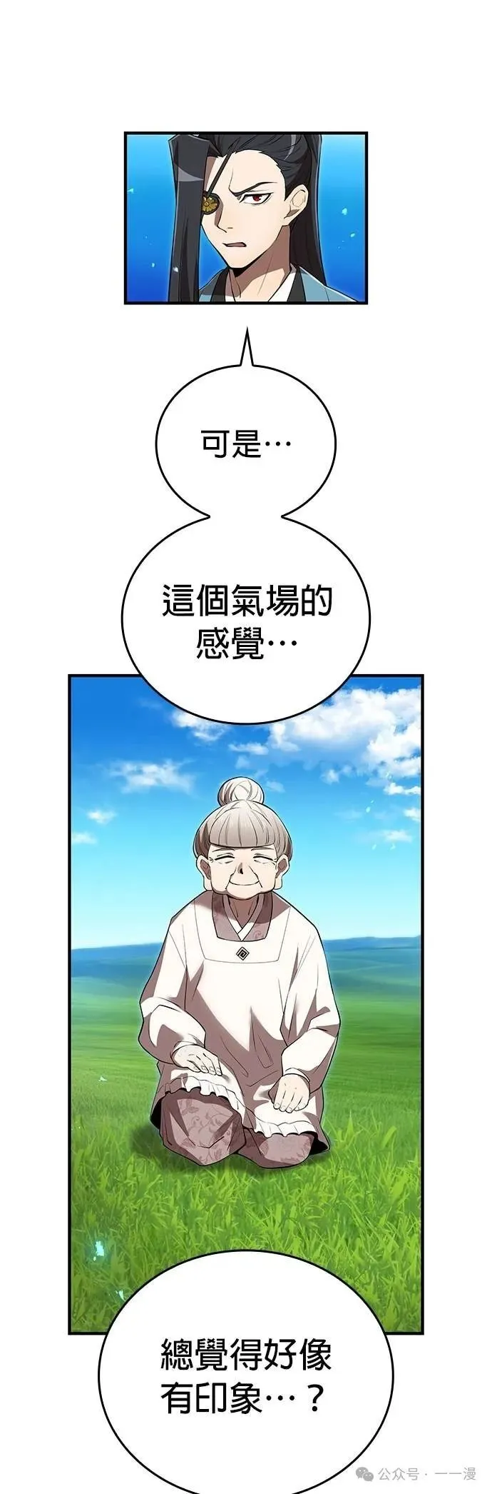 第39集 第8页
