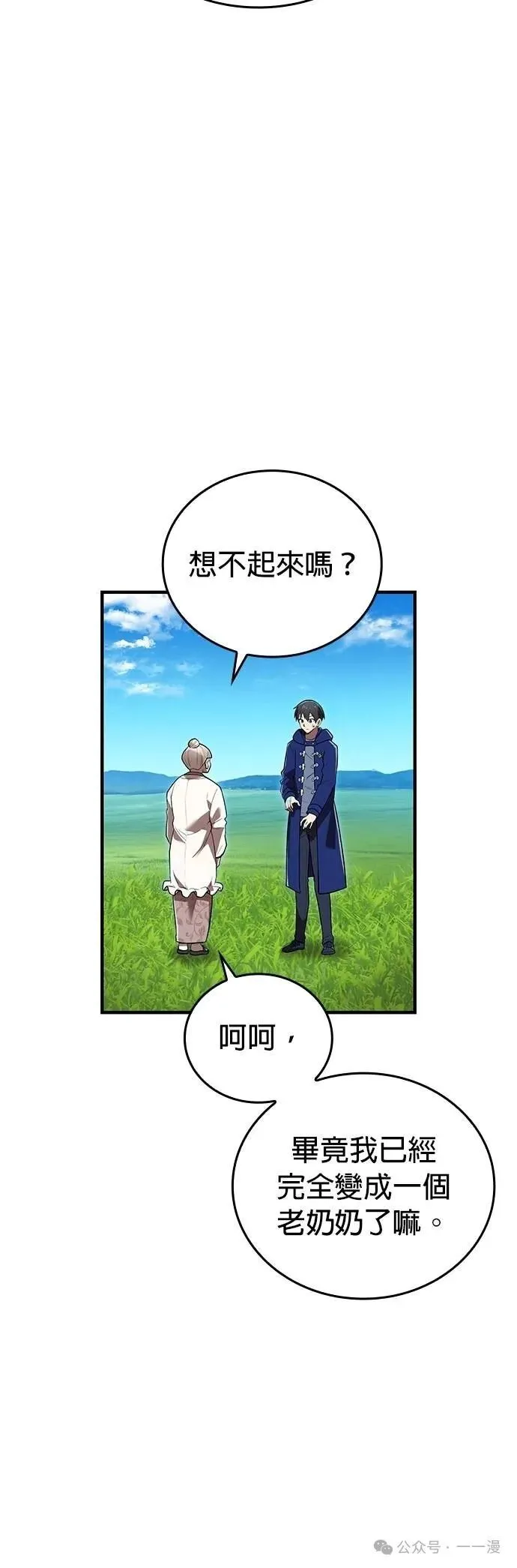 第39集 第9页