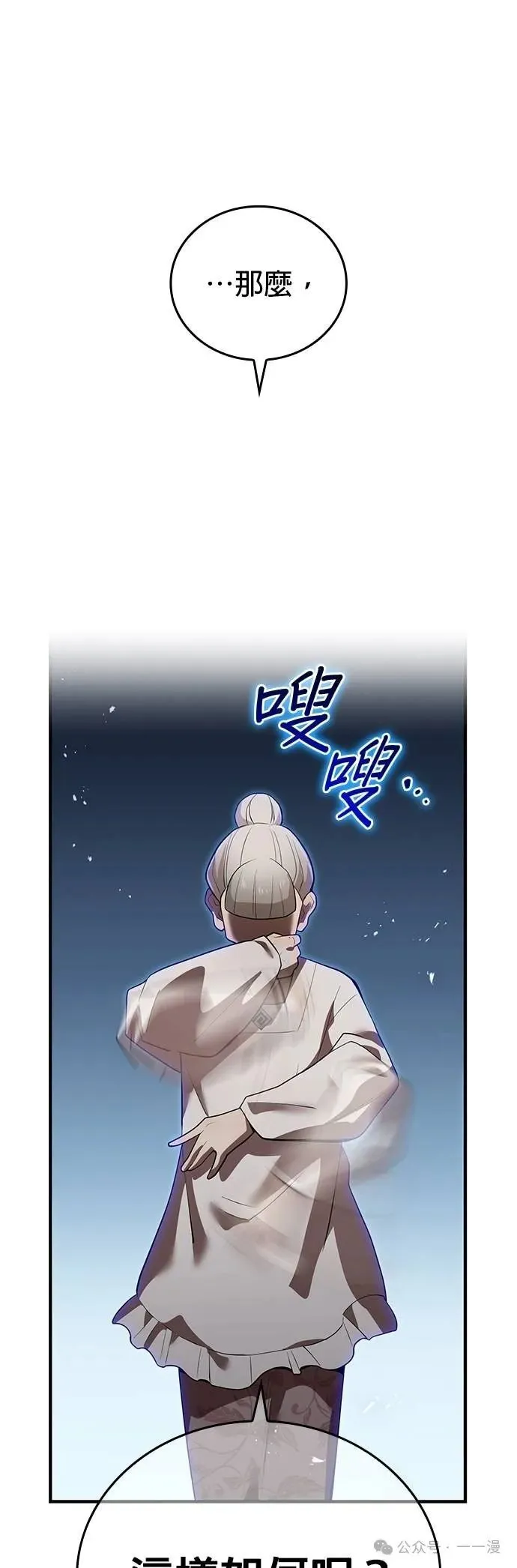 第39集 第10页