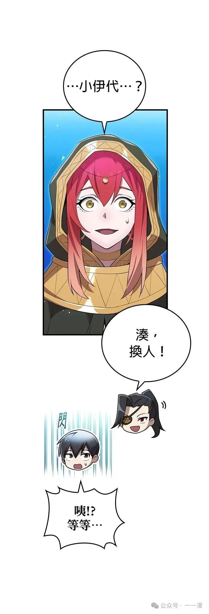 第39集 第17页