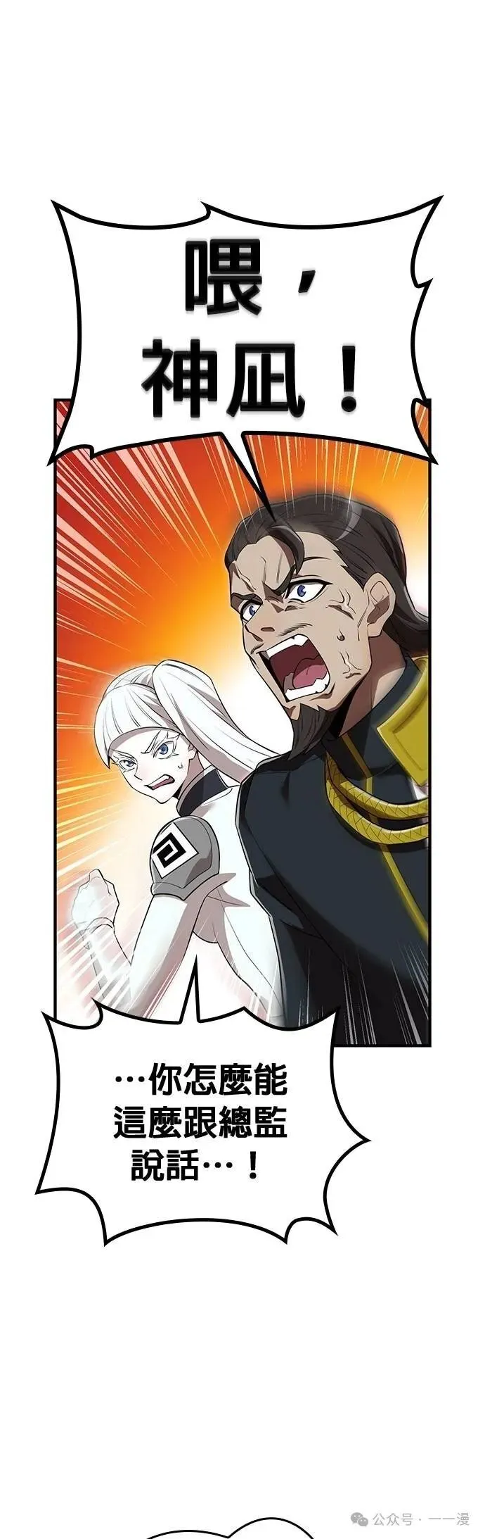 第39集 第19页