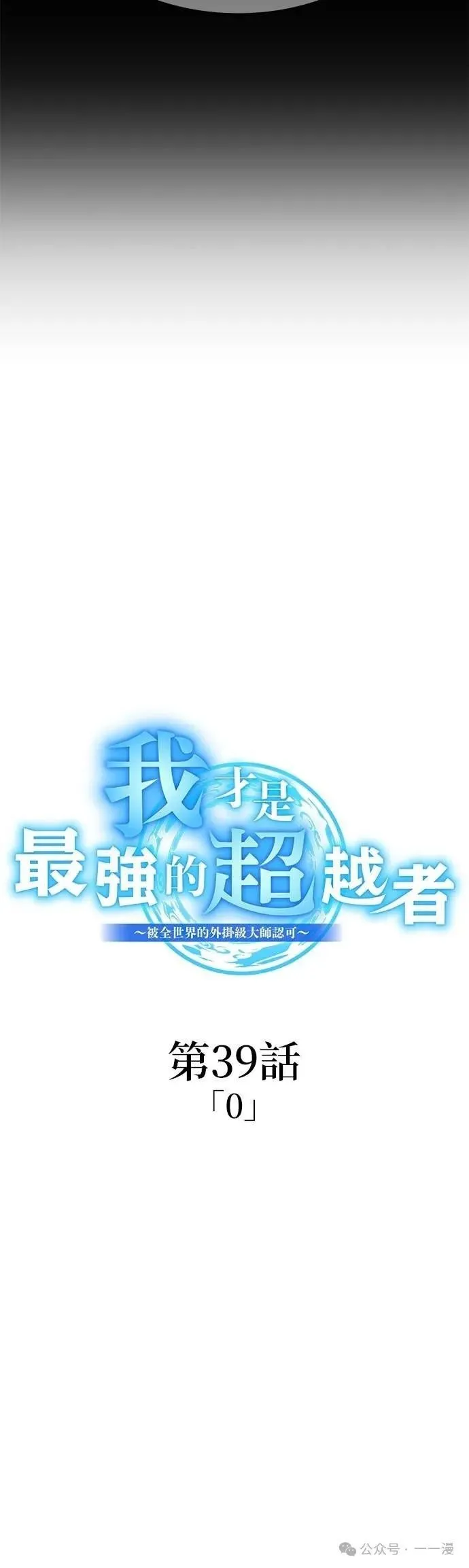第39集 第25页