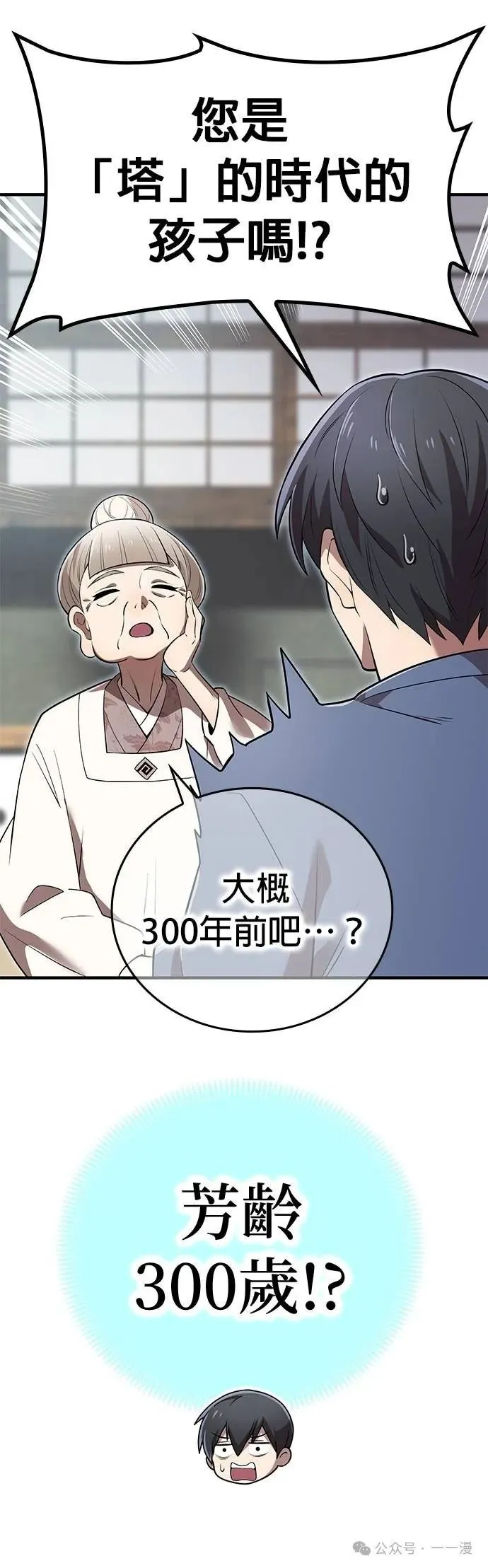 第39集 第32页
