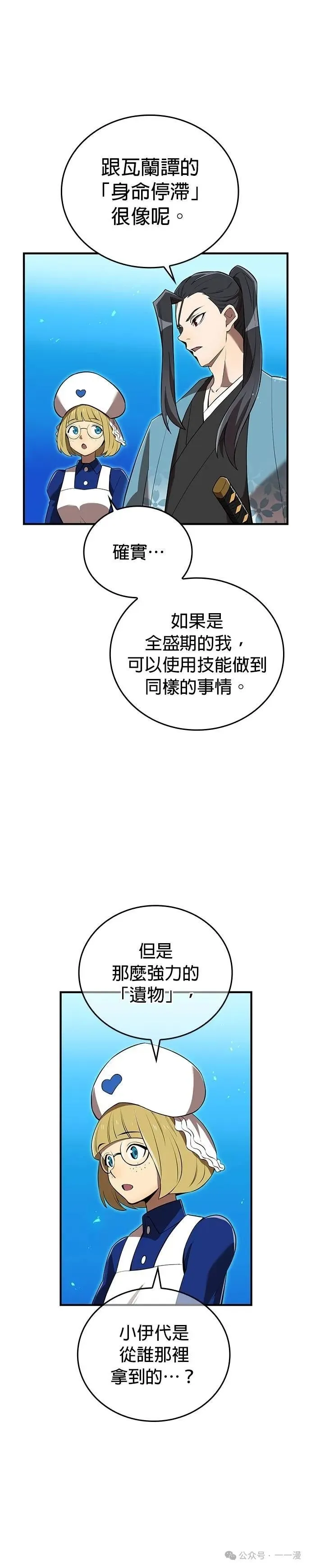 第39集 第35页