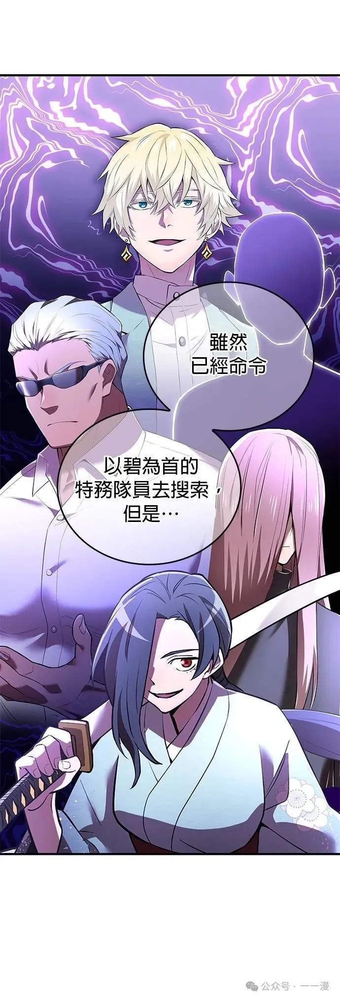 第39集 第39页