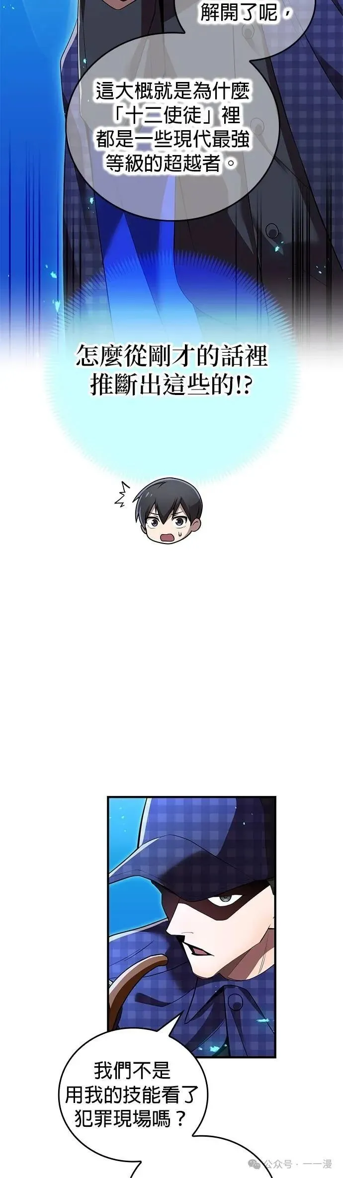 第39集 第41页