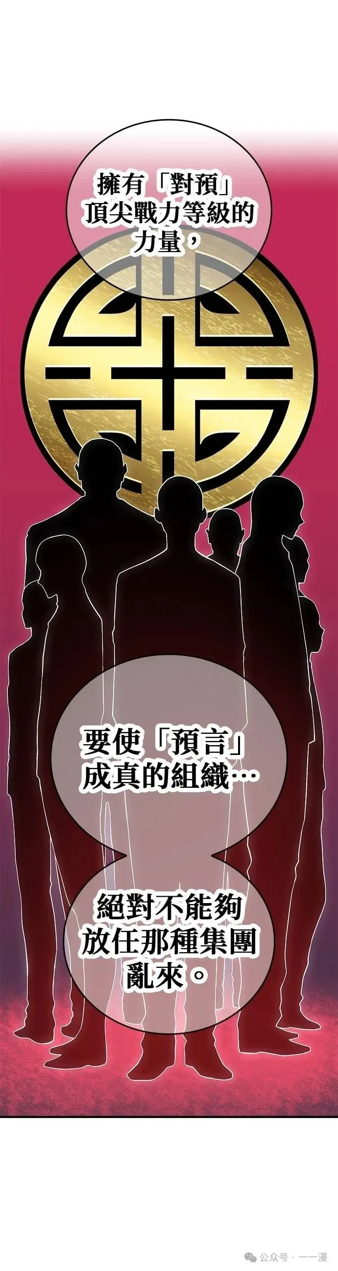 第39集 第45页