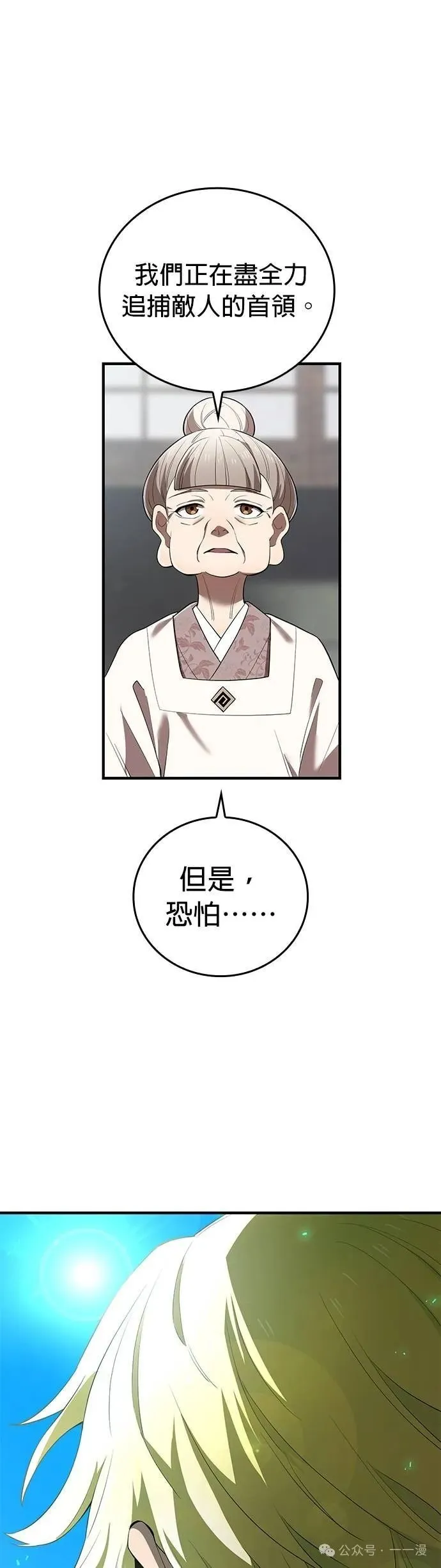 第39集 第46页