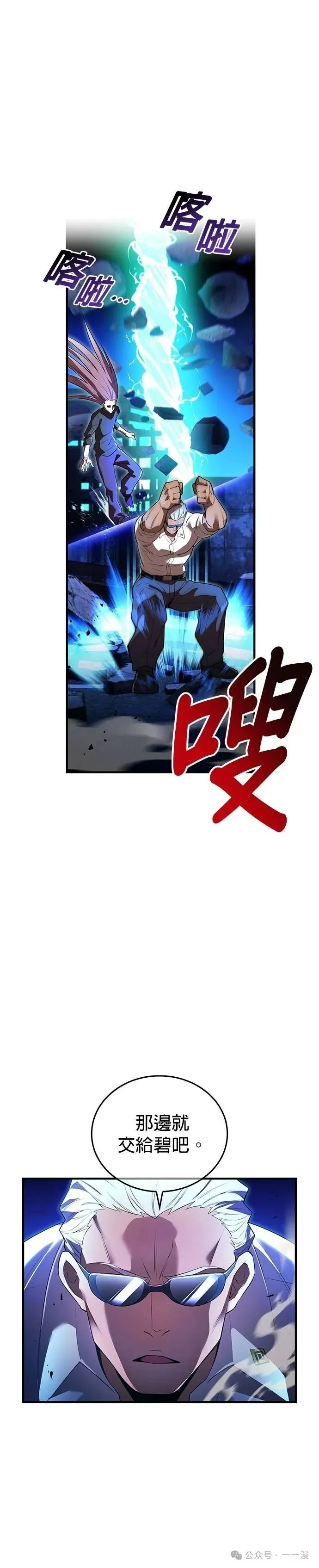 第40集 第11页