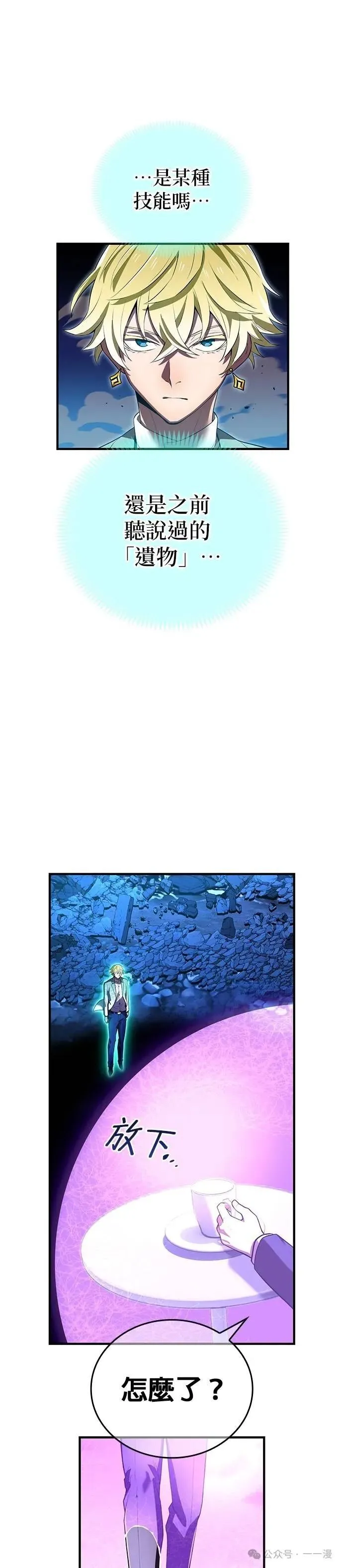 第40集 第17页