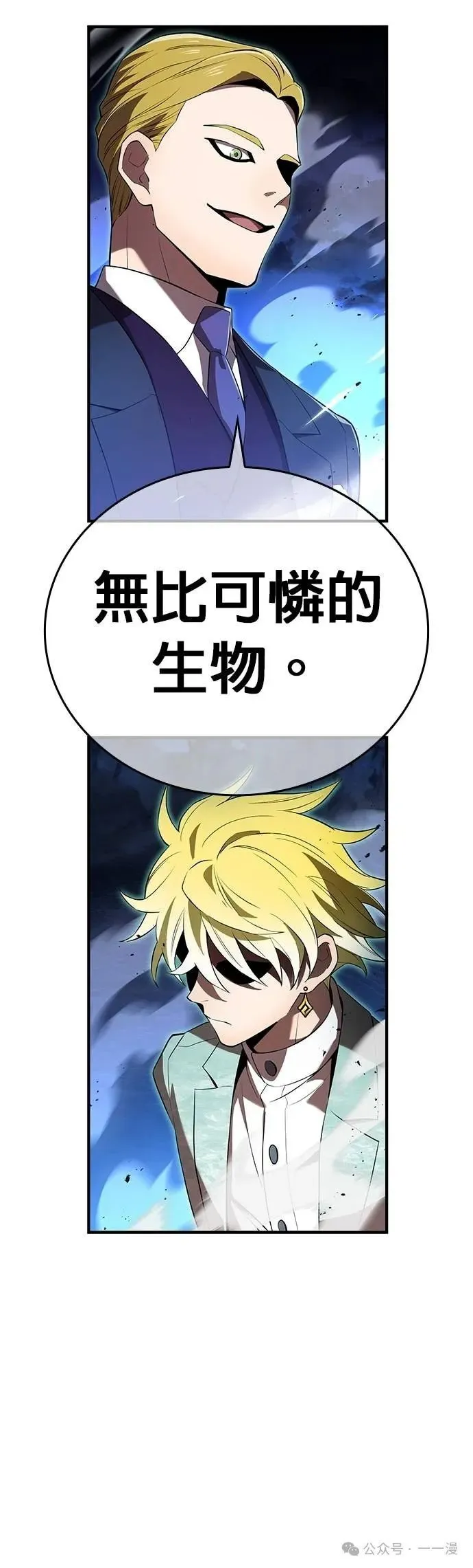 第40集 第28页