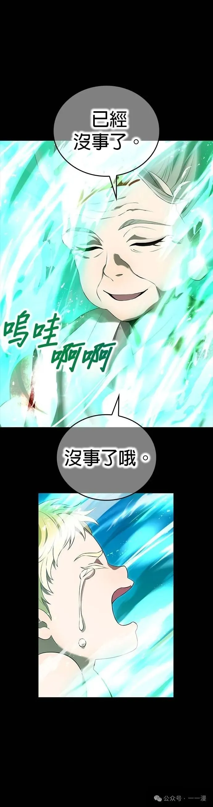 第40集 第44页