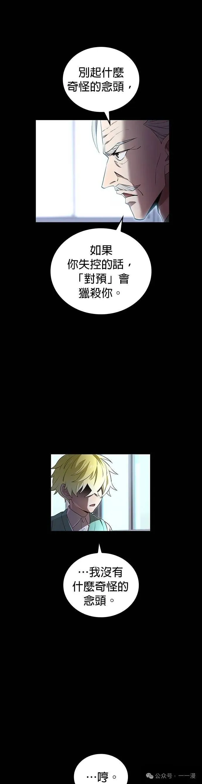第40集 第50页