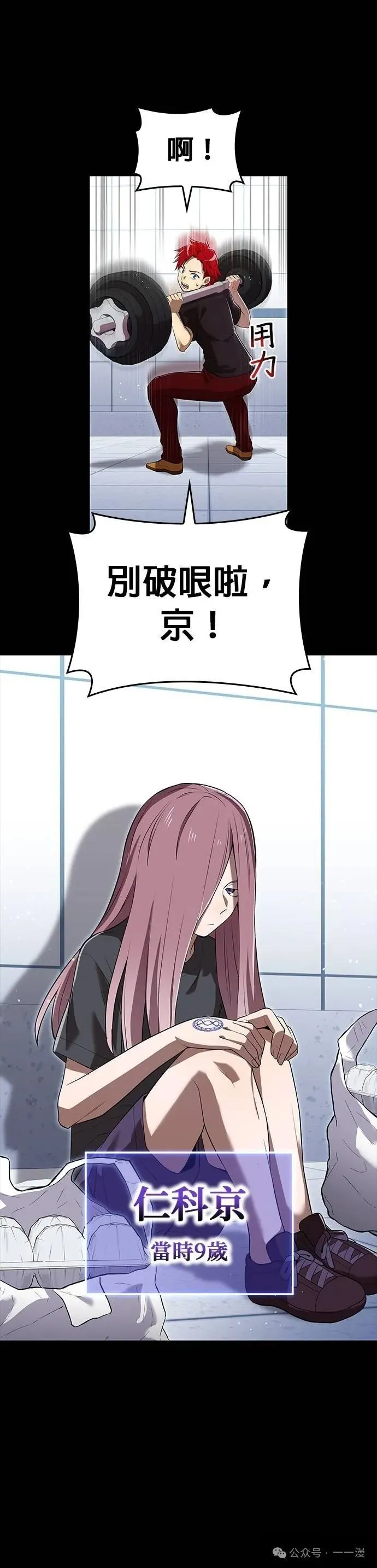 第41集 第10页