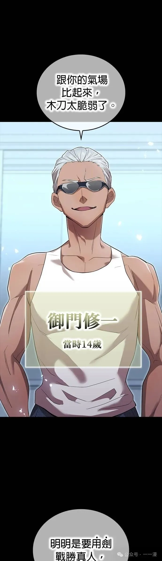 第41集 第12页