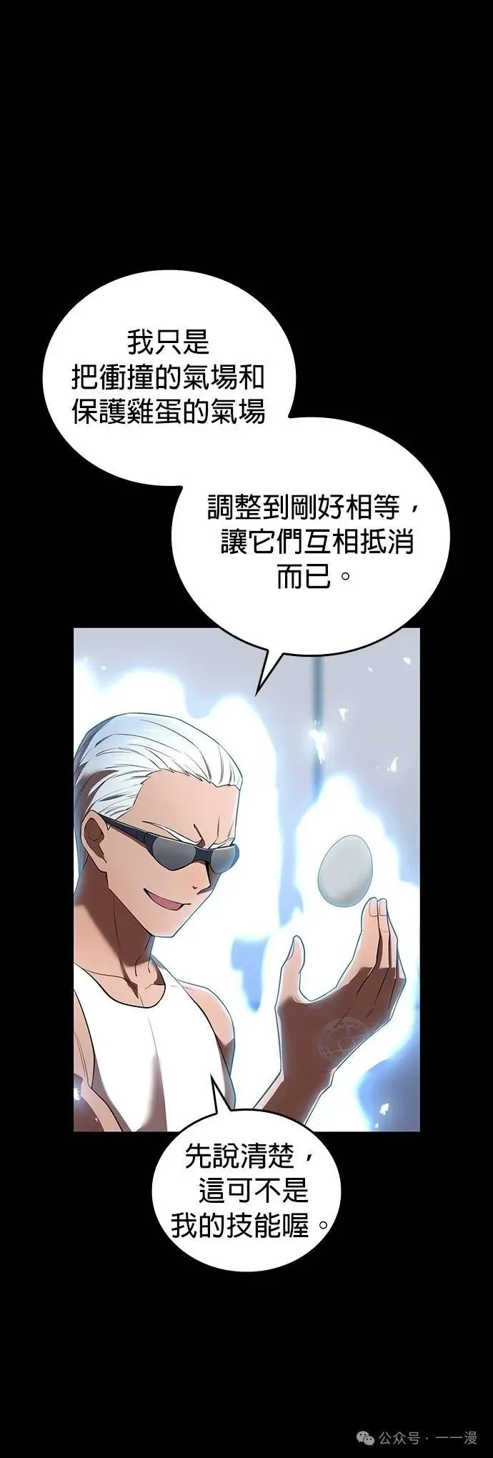 第41集 第20页