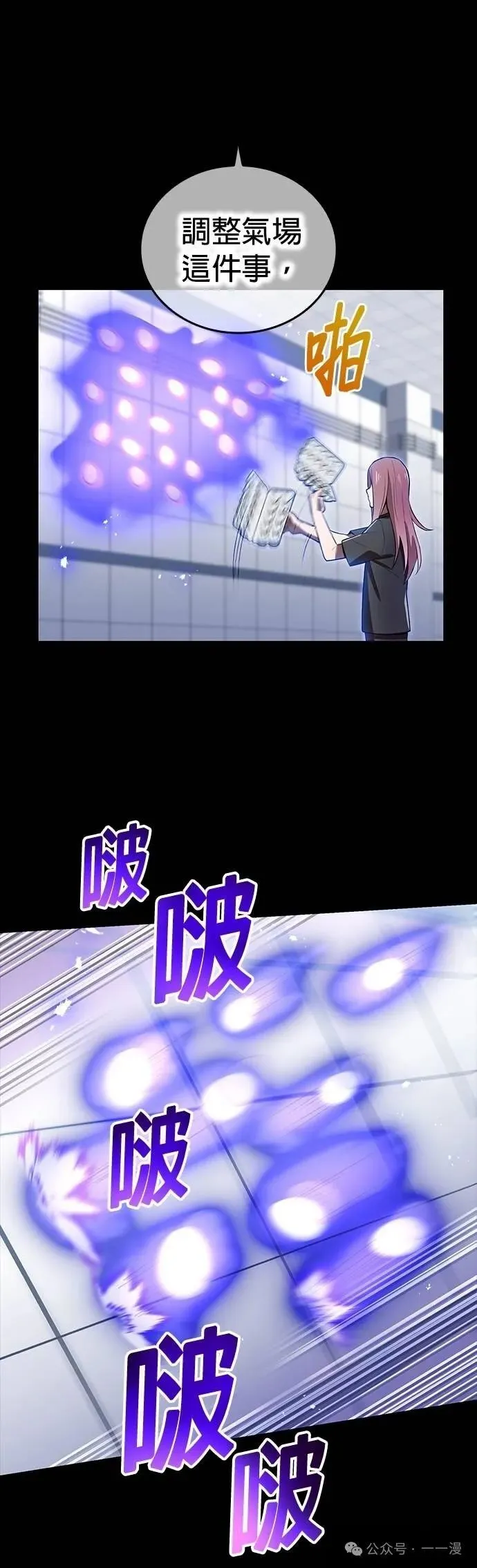第41集 第21页