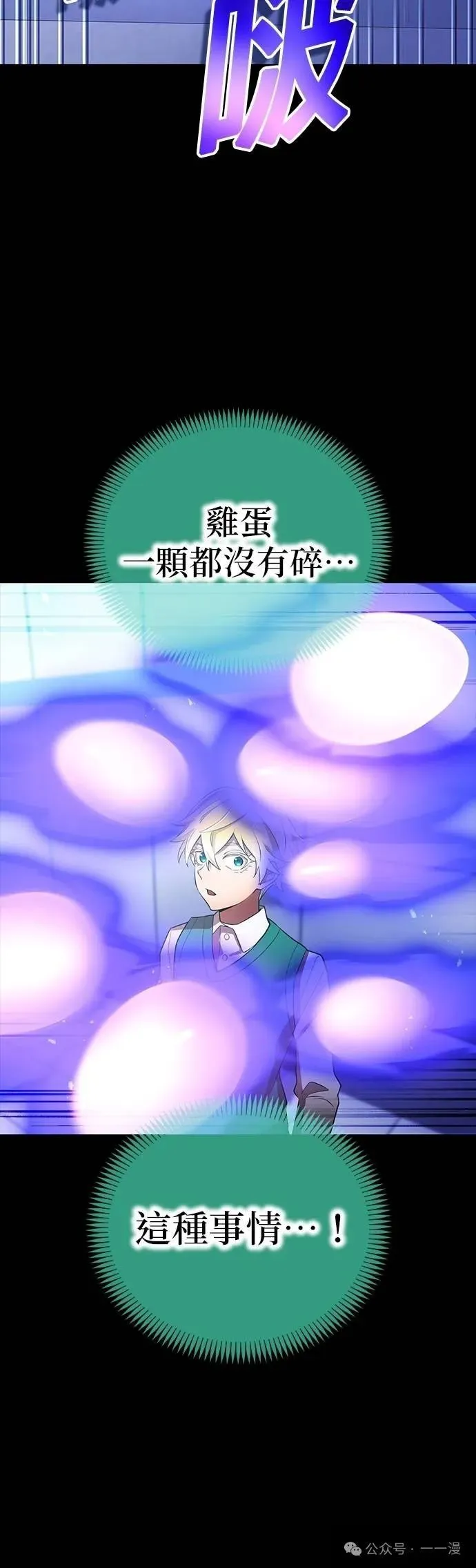 第41集 第23页