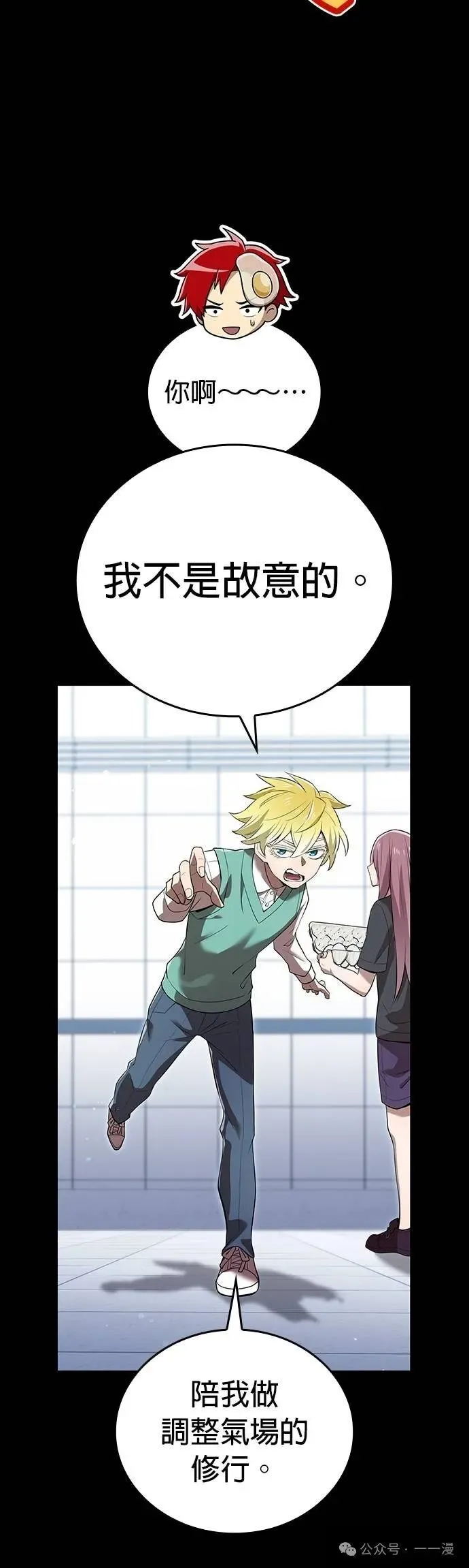 第41集 第28页