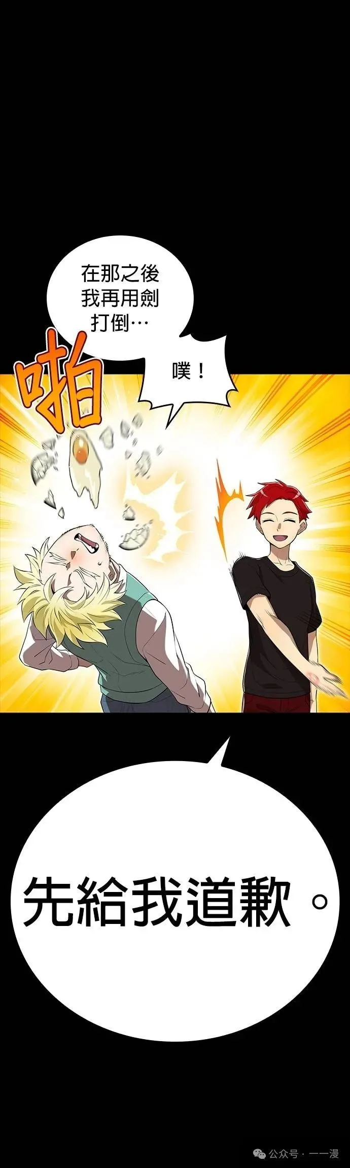 第41集 第29页