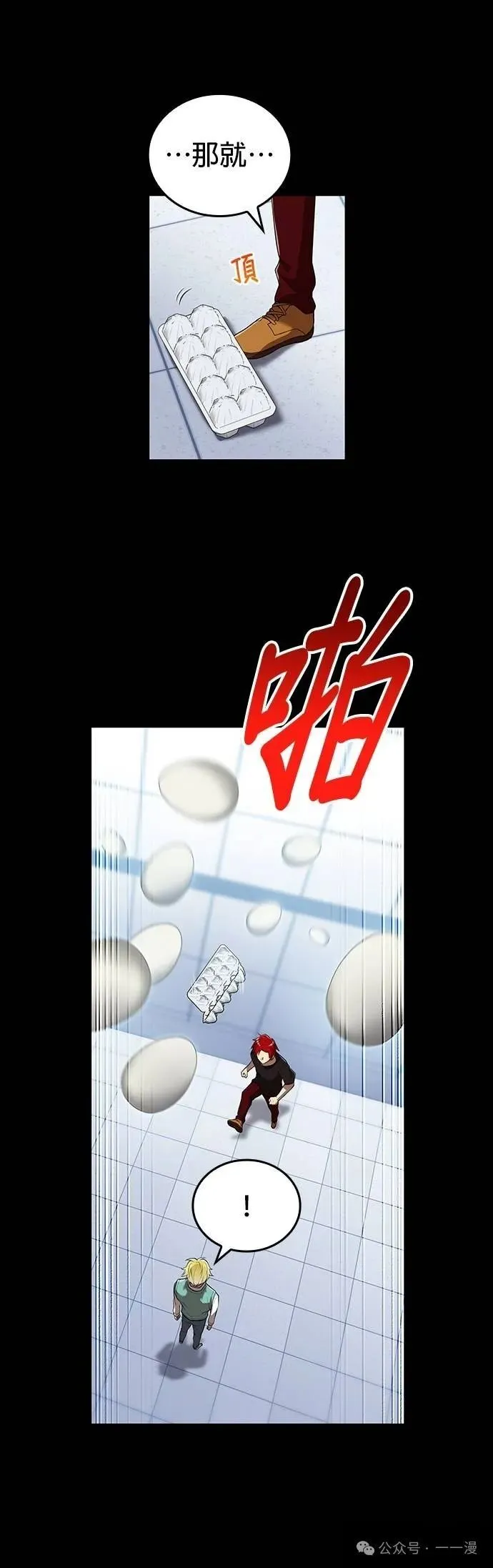第41集 第30页