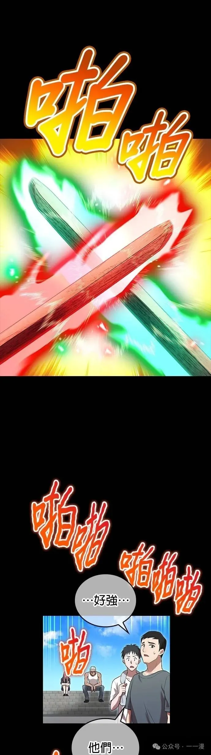 第41集 第35页