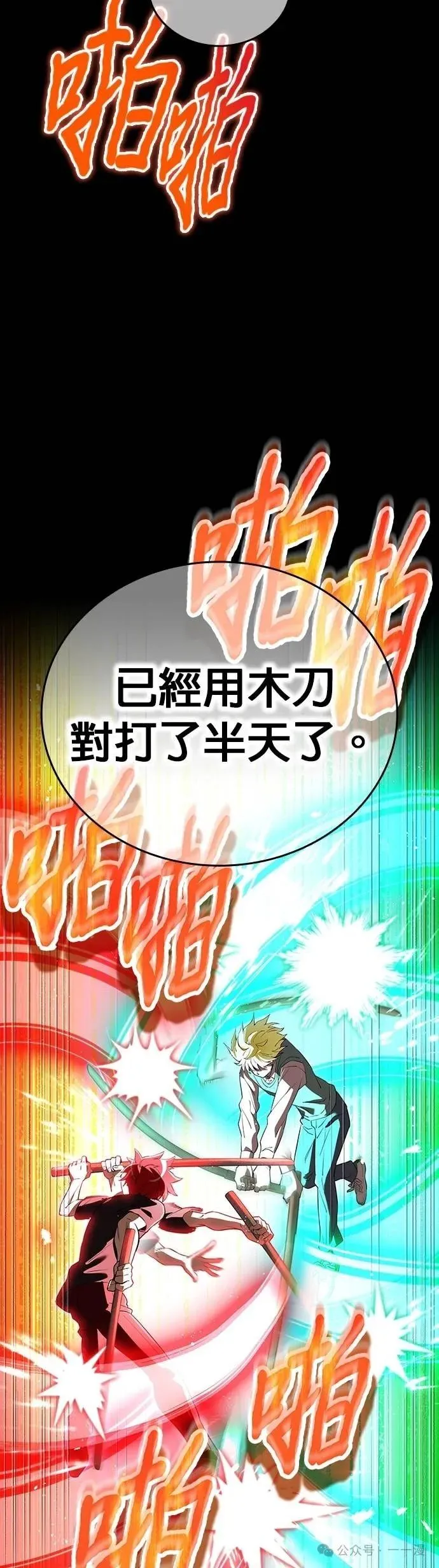 第41集 第36页