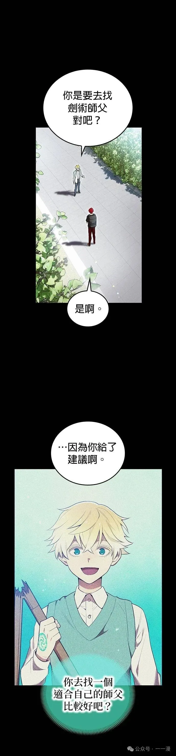 第41集 第43页