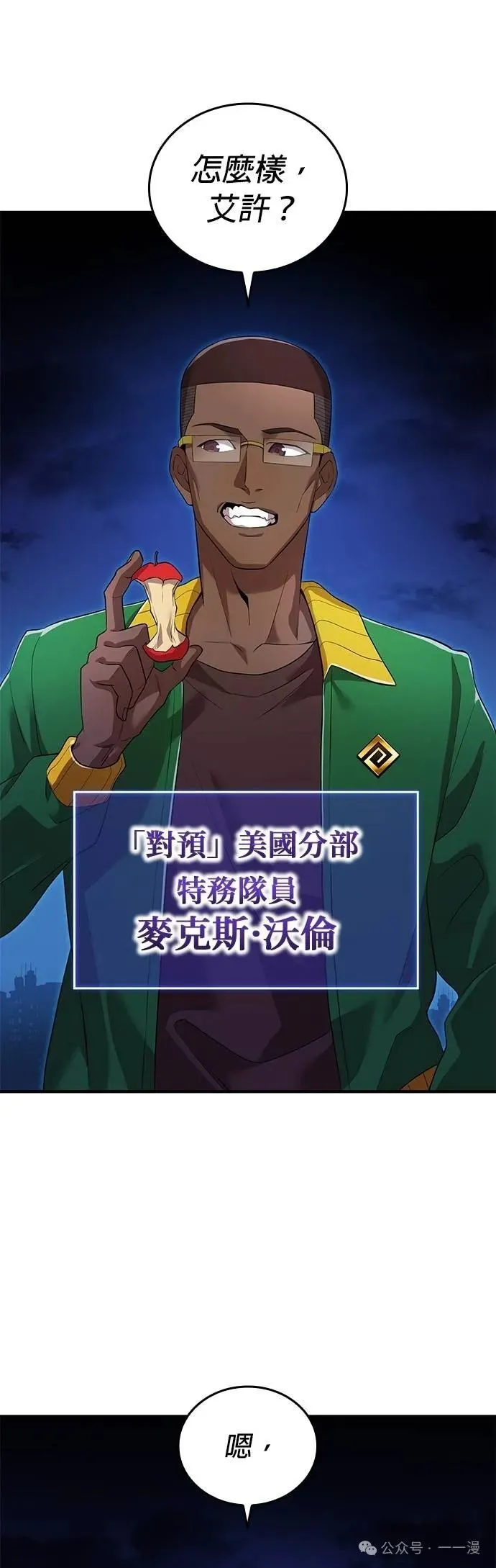 第42集 第4页