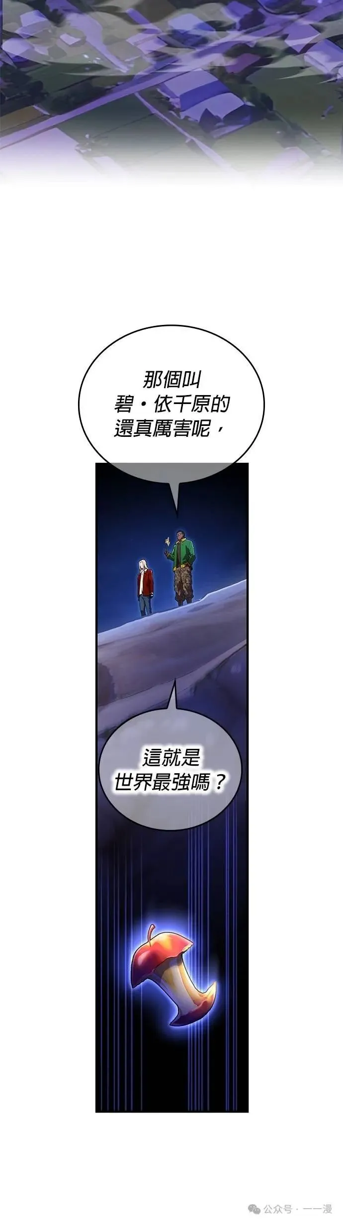 第42集 第7页