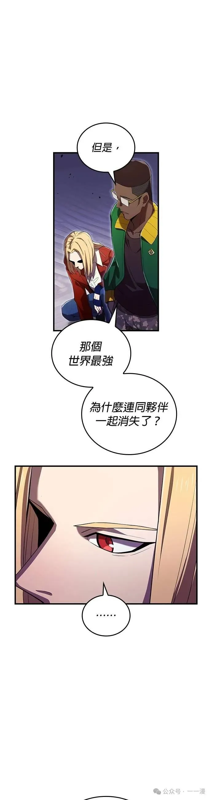 第42集 第8页