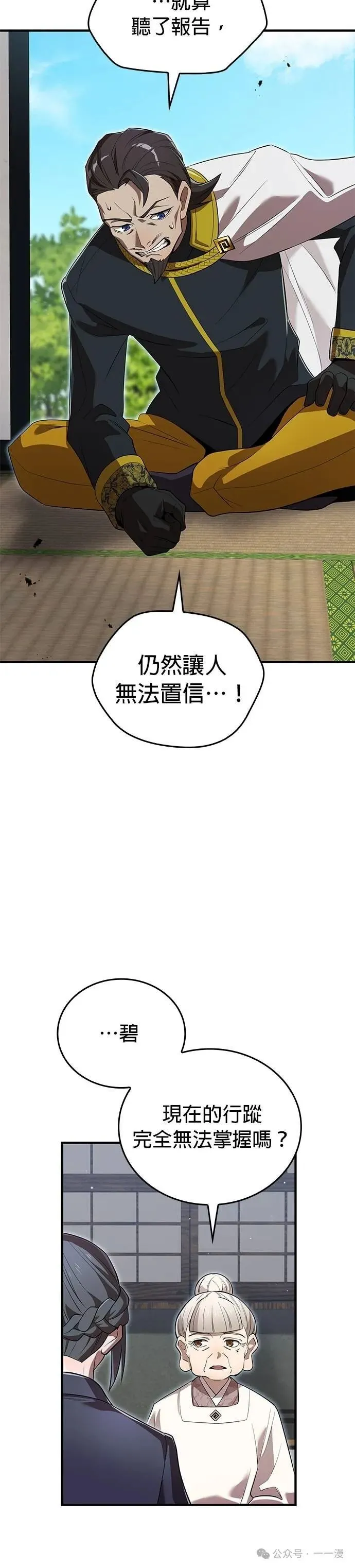 第42集 第11页