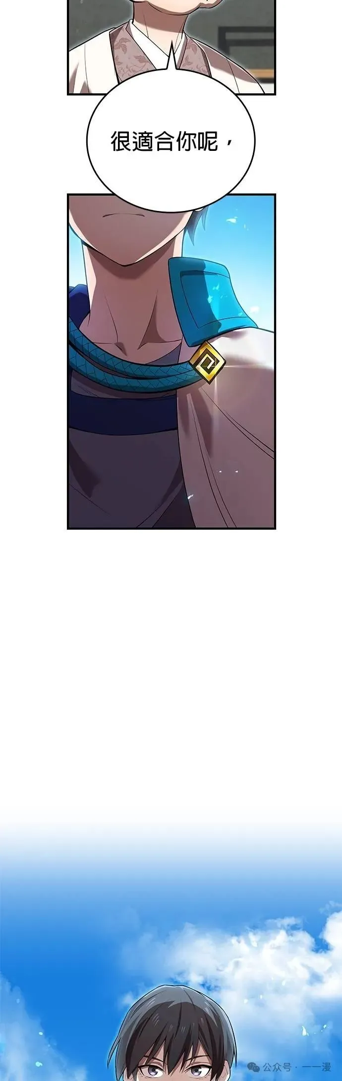 第42集 第16页