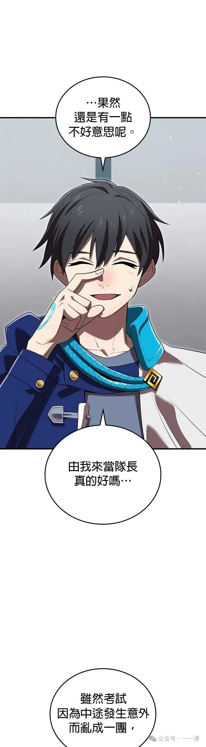 第42集 第18页