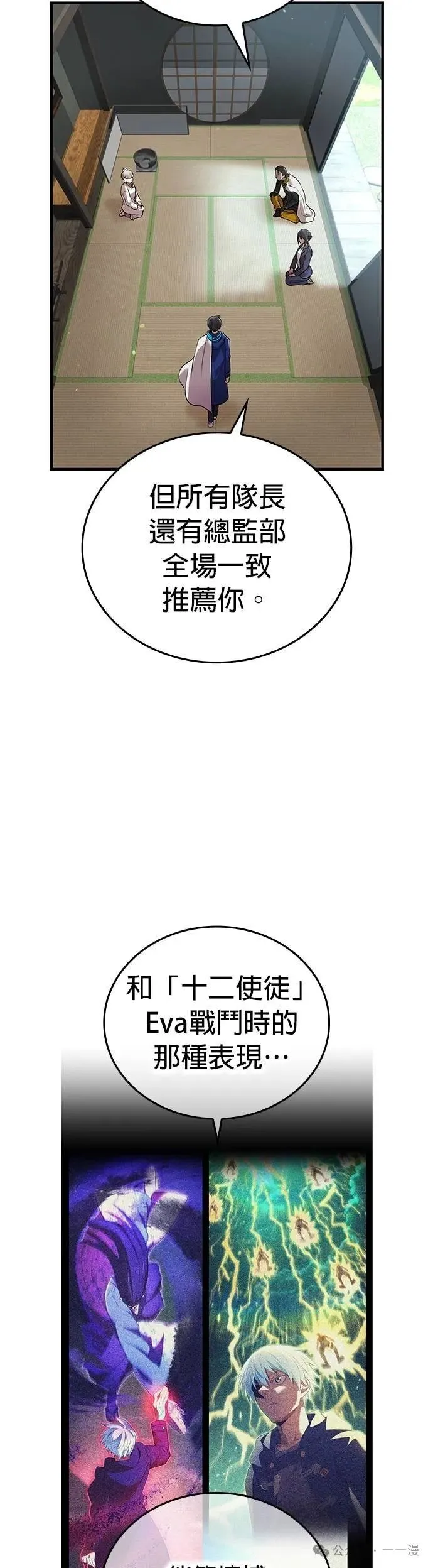 第42集 第19页